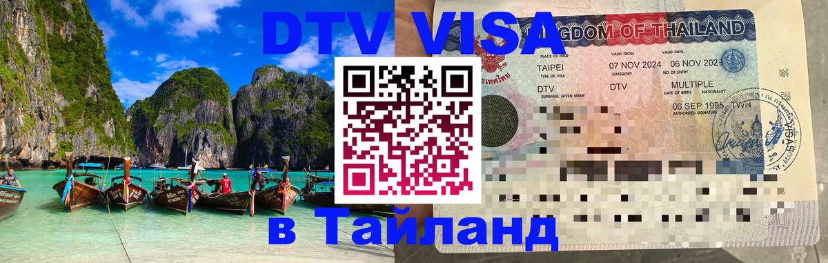 Оформление DTV визы под ключ: стоимость и тарифы, только загранпаспорт - 